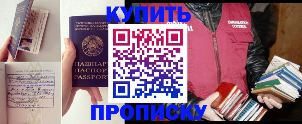 временная регистрация для всех в Электростали