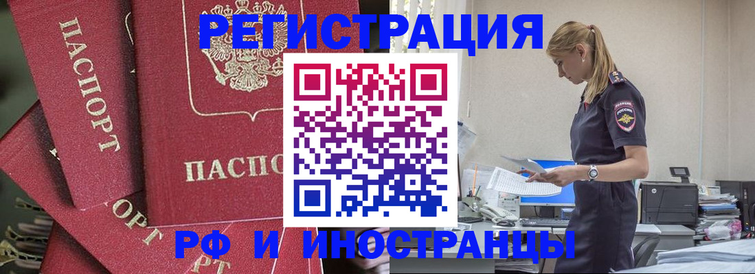прописка поиск в Электростали